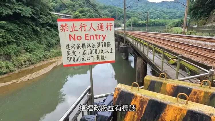 台鐵三貂嶺車站周邊告示牌內容。翻攝自YouTube影片
