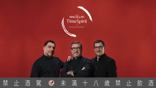 麥卡倫攜手飲食作家葉怡蘭 譜寫麥卡倫.新餐桌展開《時光味旅》