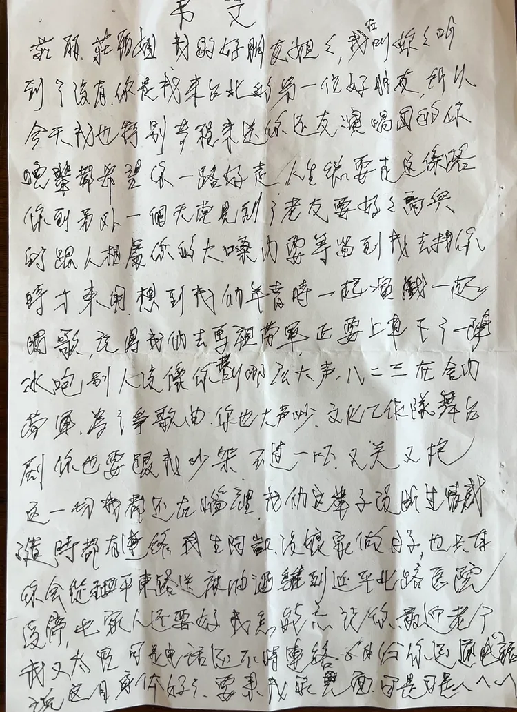 阿姑昨晚親手寫下祭文。李朝永提供