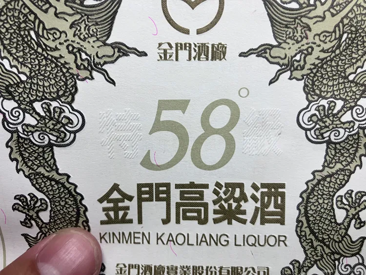 鍾男等人連標籤都偽造，但仍能從外觀看出些微差異性。警方提供