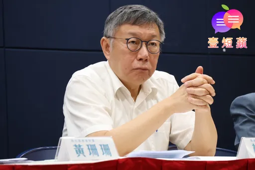 壹短蘋｜柯P推給會計師能解套？當心推掉小草的信任