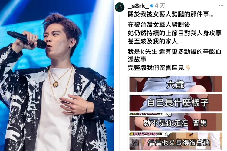 皇毅日前在脆控訴被女藝人劈腿始末。翻攝皇毅Threads