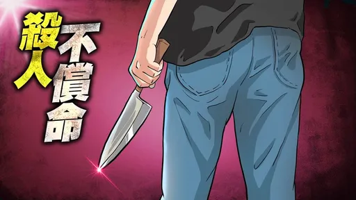 爱不到砍百刀杀死她!富家子王鸿伟判死刑 第20度求再审遭驳