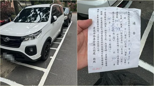 一早停車格中午牽車變機車格　他超疑惑根本沒看到公告