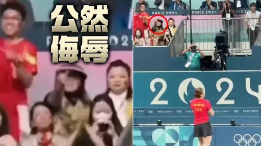 在巴黎奧運朝桌球金牌「比中指」 38歲女球迷返中被肉搜逮捕