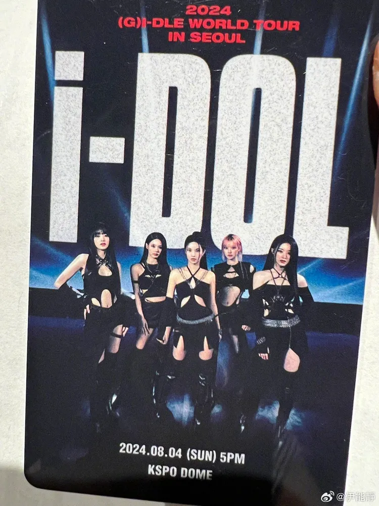 伊能靜受邀昨天去欣賞(G)I-DLE首爾演唱會。翻攝伊能靜微博