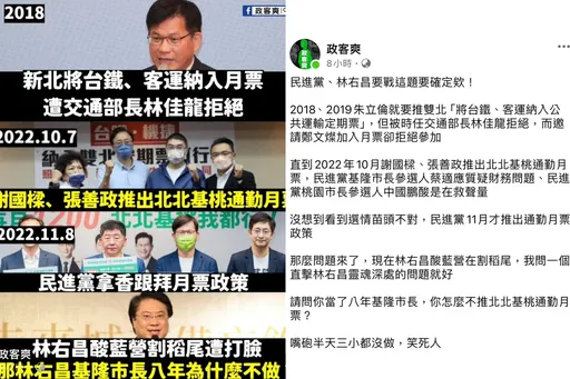 「拆樑行動」開1200月票戰場 林右昌批藍割稻尾反遭酸「當8年市長不提?」