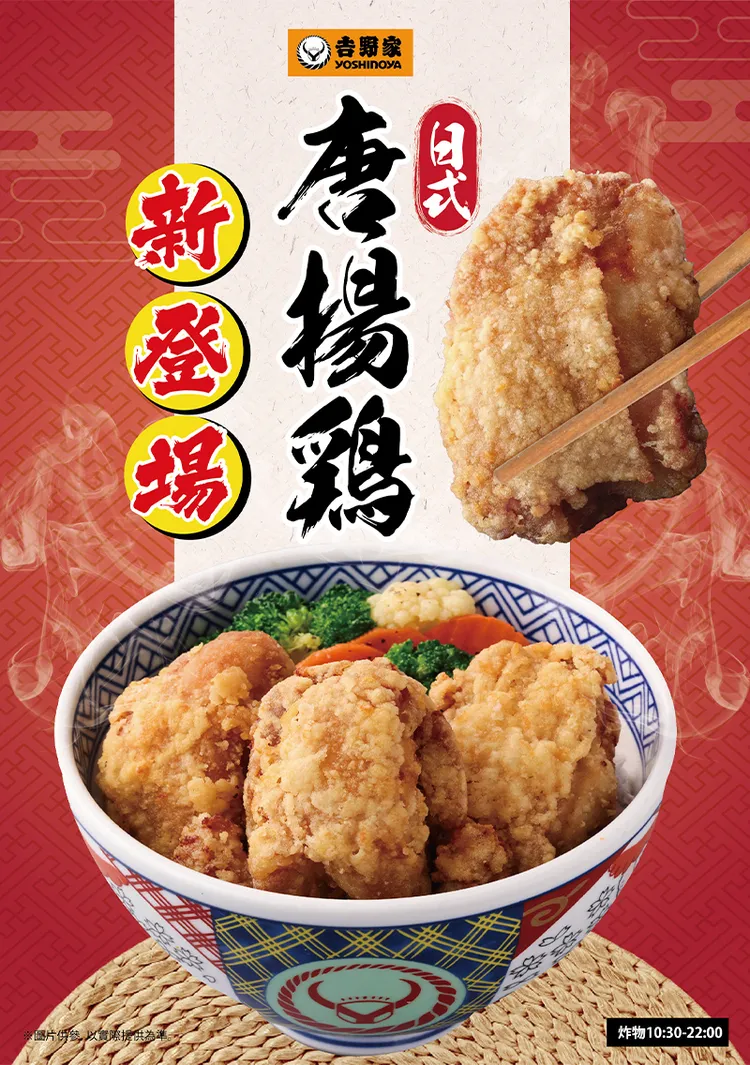 酥脆多汁「日式唐揚雞」以職人工法嚴製食指大動的美味秘訣！肉食族必吃！。業者提供