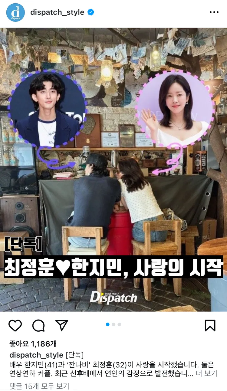韓志旼被拍到與崔政勳在咖啡廳約會。翻攝《Dispatch》IG