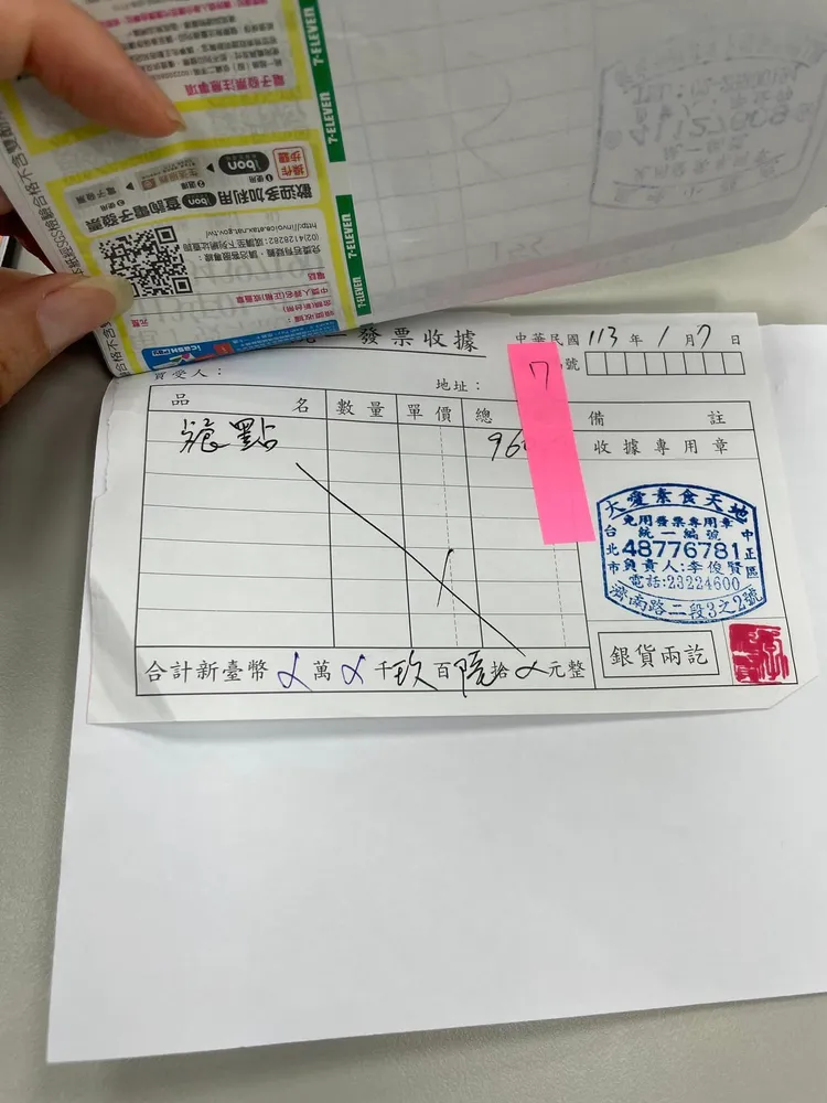 許甫提出單據回應質疑。翻攝自許甫臉書