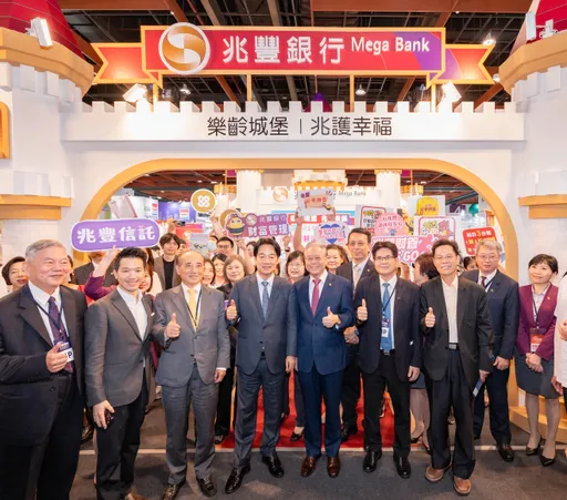 兆豐銀提供以房養老貸款服務 推安養信託拓展逾200家異業結盟