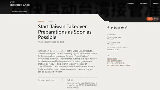 廈門大學「儘快啟動台灣接管準備」　稱若川普當選統一可能提前