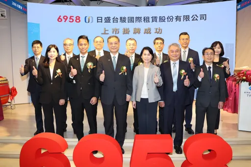 日盛台駿掛牌上市早盤大漲12.5% 瞄準台灣、中國及泰國租賃市場