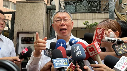 柯文哲涉案被逮捕 日媒:民眾黨對兩大黨挑戰受挫