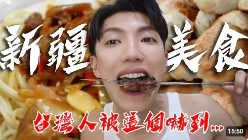 去成都又去新疆!網紅卡特2度被點名 發聲明:一年多前的影片