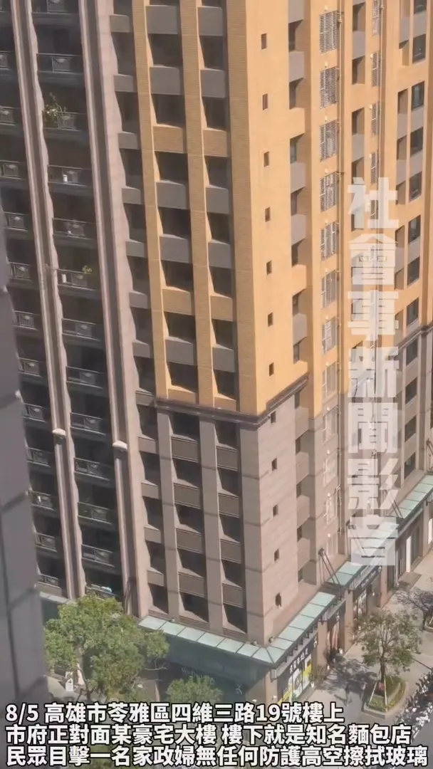 清潔工在60公尺高擦玻璃無防護，勞工局將對雇主開罰。翻攝社會事新聞影音