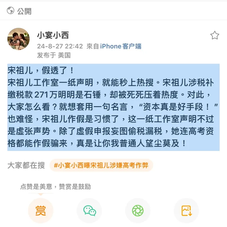 小宴小西發文。翻攝小宴小西微博