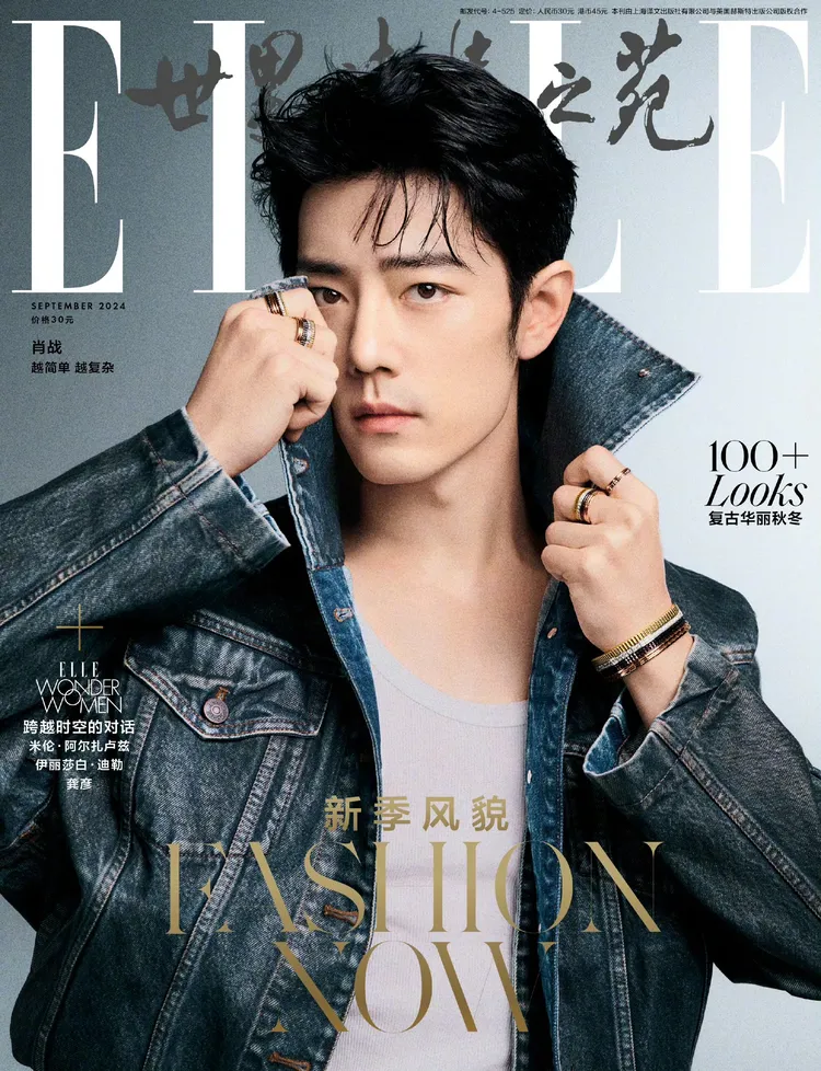 肖戰拍攝中國時尚雜誌《ELLE》「金九刊」封面。翻攝《ELLE》微博