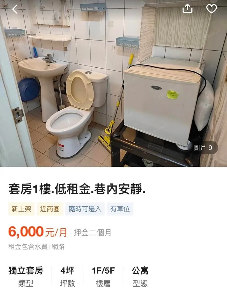 這間套房冰箱疑似在廁所中，相當特別。翻攝自爆怨公社