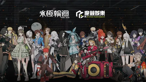 魔競娛樂宣布首度代理《永恆輪迴》線上遊戲