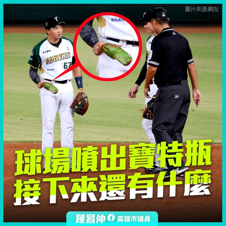 吳念庭在澄清湖棒球場挖出寶特瓶。翻攝自高雄市議員鍾易仲臉書