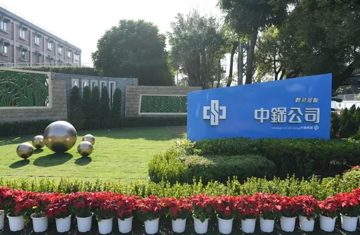 中鋼上半年純益年增6倍賺翻 代理董座3個月期限將至引關注