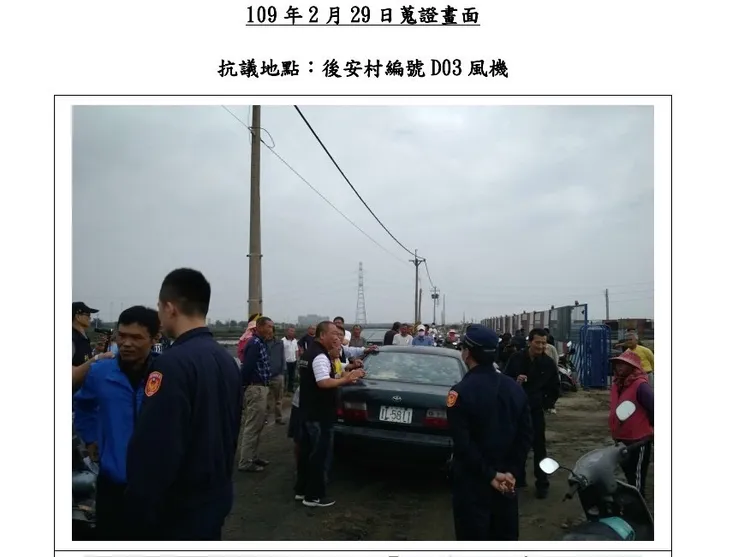 蔡長昆等人發動村民抗議設立風機，藉此向綠能業者勒索財物。資料照片