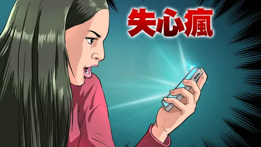 櫃姐與洋主管一搭一唱 她刷6萬「像中邪」!LINE跳出8字才知慘了