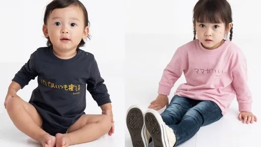 影片|童裝主打「懶惰爸爸」日本思夢樂遭炎上 官方火速下架新產品