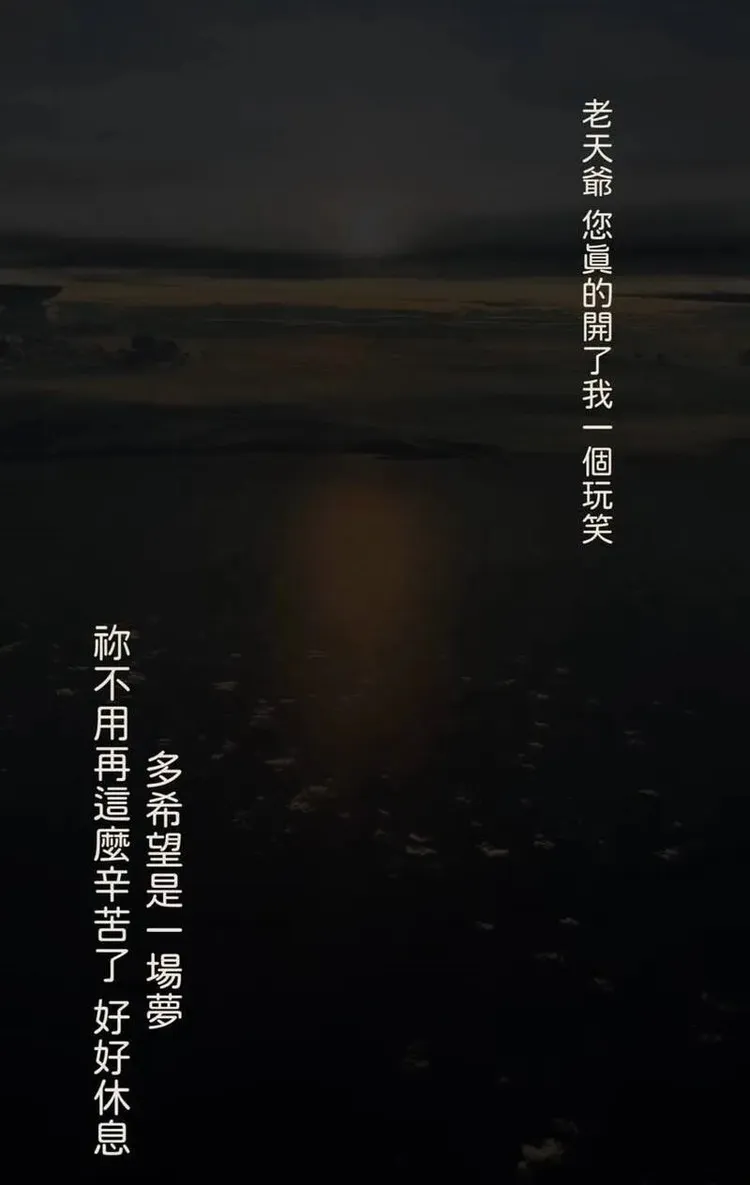 老公陳昫豪遭槍殺，楊芷瑜悲慟哀悼。翻攝照片