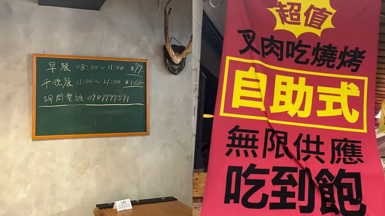 店家營業日子不固定，不過營業時間從早到晚、中間無休息。翻攝Dcard