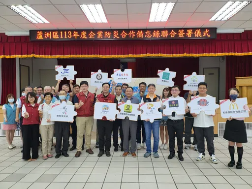 新北防災版圖再擴大 蘆洲區喜迎三家企業新夥伴