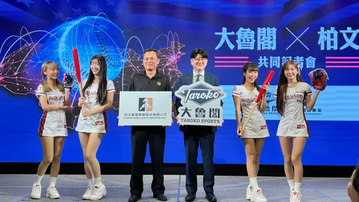 大魯閣攜手柏文揮出全壘打，搶攻美國5000億美元運動休閒市場！