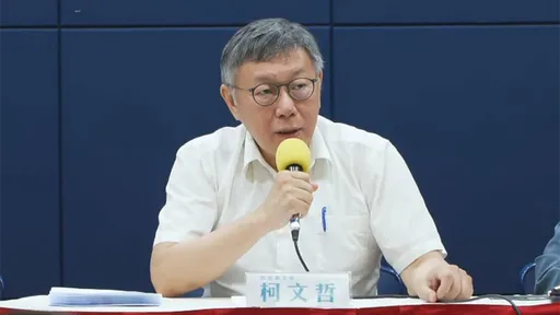 柯文哲假帐「会计师端木正竟消失了」 媒体人:记者会切割卸责装无辜