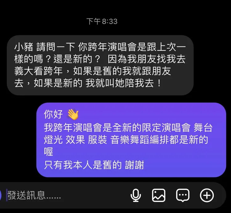羅志祥分享與網友的對話。翻攝羅志祥臉書