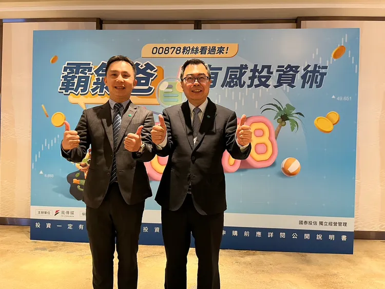 國泰投信總經理張雍川（圖右）及00878基金經理人游日傑（圖左）看好台股後市。國泰投信提供