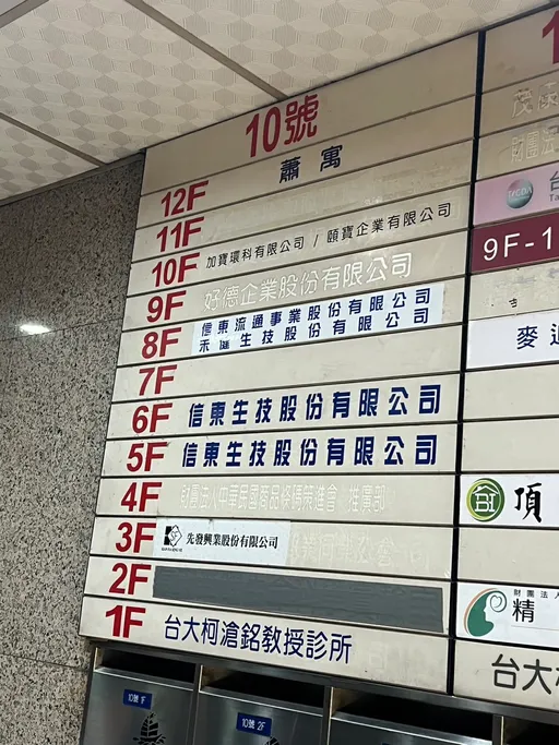 柯文哲拿補助款買商辦　林延鳳再爆內幕轟「大言不慚的騙子」