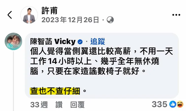 四叉貓曬出留言截圖。翻攝四叉貓臉書
