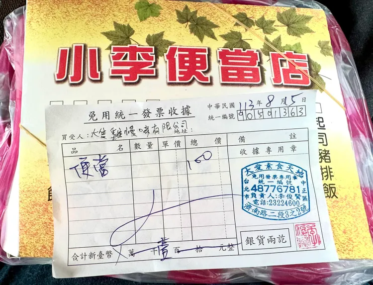 四叉貓親自到便當店購買，發現小李便當確實用大愛素食統編章。翻攝四叉貓臉書