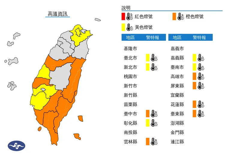 氣象署今（30）日白天針對11縣市發布高溫資訊。中央氣象署