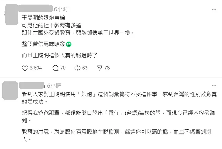 如今不少網友揚言抵制王陽明演出的作品與代言商品。翻攝自threads