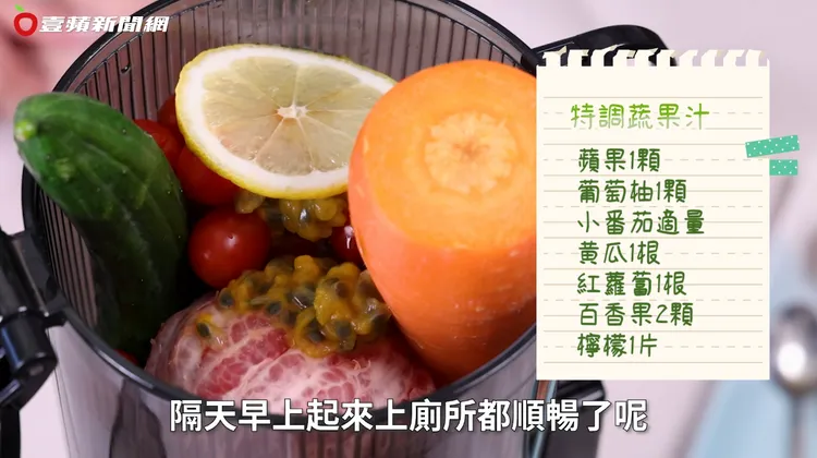 ▲若女孩兒們擔心蔬果汁會過於涼性，也可放1-2片薑片進去一起慢磨喔！