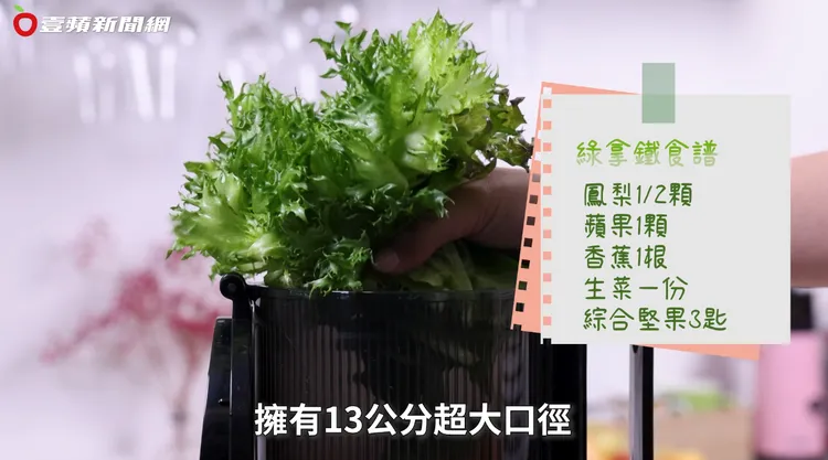 ▲「only大口徑蔬果慢磨機」擁有13公分超大口徑，蔬菜水果不用切、直接放！