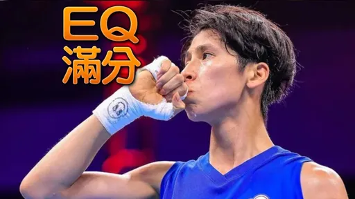巴黎奧運|對手比X 林郁婷反應嚗光!被盛讚「王者風範」