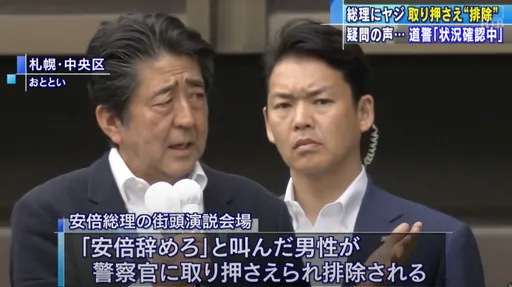 影片｜日女高喊安倍下台遭警驅離　北海道政府今判賠定讞
