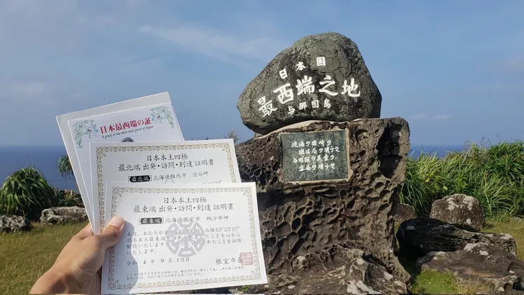 日本極西點距離台灣僅111公里。翻攝自X_@TLamvel_138