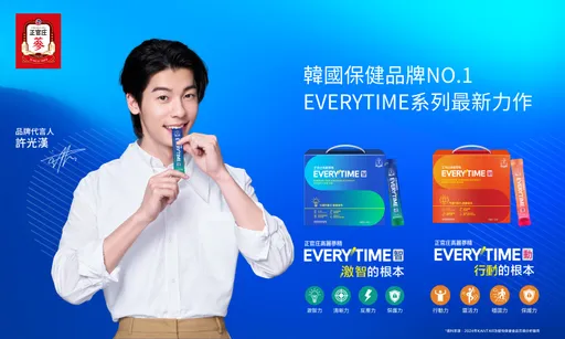 破除养生迷思!正官庄「轻熟保养新品」从年轻开始打造活力