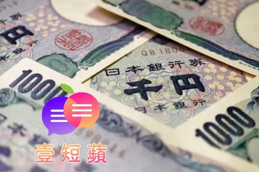 壹短蘋｜一度釀成全球股災　日圓升值得罪老美、不升值得罪百姓