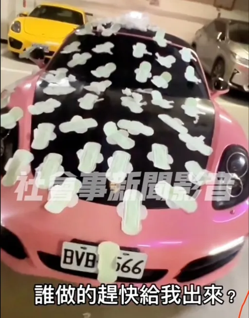 粉紅保時捷貼滿衛生棉!車主怒拍片PO網喊告 賺流量?被查出竟自導自演