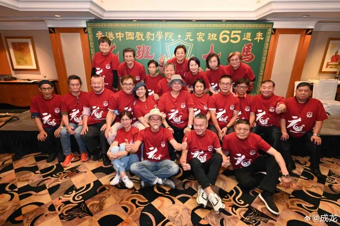 成龍po元家班大合照，懷念已故師兄弟。翻攝成龍微博